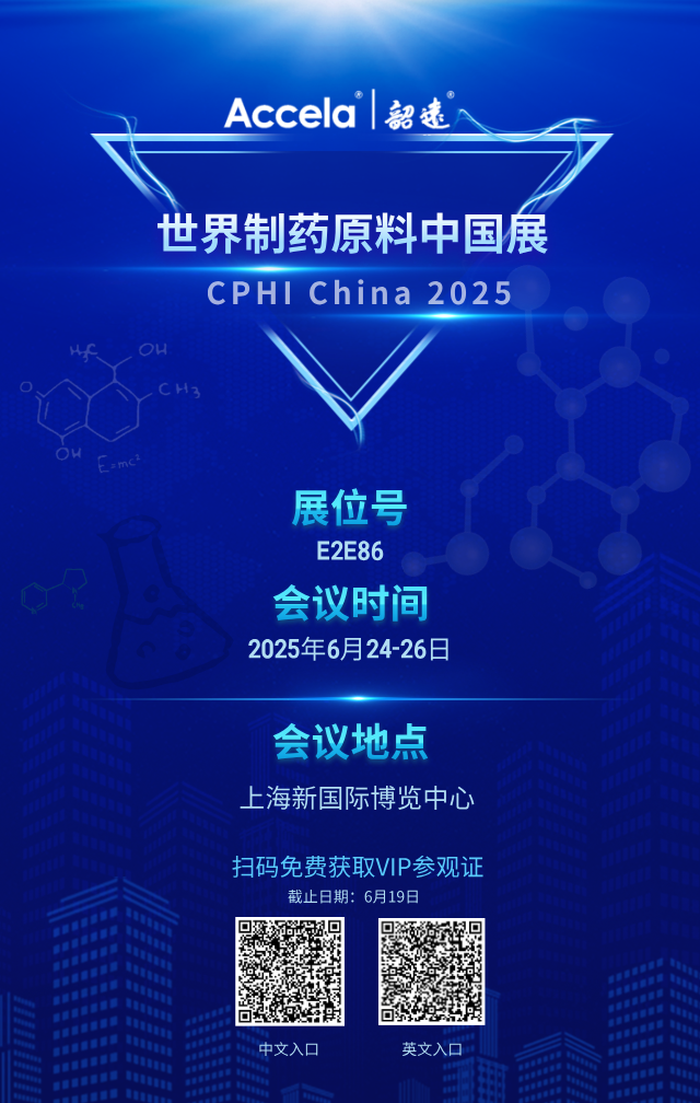 cphi2025会议邀请函.png